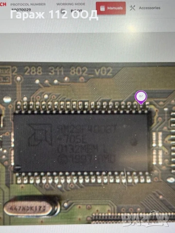 CHIP TUNING & REMAP Велико Търново Гараж 112, снимка 3 - Тунинг - 53606916