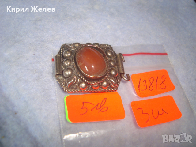 ЕЛЕМЕНТ от СТАРА БРОНЗОВА ПОСРЕБРЕНА ОРИЕНТАЛСКА ЕТНОГРАФСКА ГРИВНА с НАТУРАЛЕН КАРНЕОЛ 13818