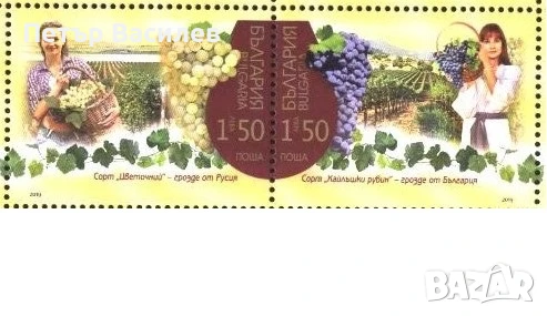 Чисти марки Винопроизводство съвместно издание с Русия 2019 от  България 