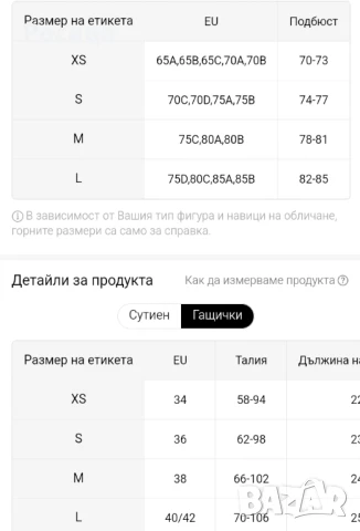 Дамски комплект бельо S размер , снимка 4 - Бельо - 50726797