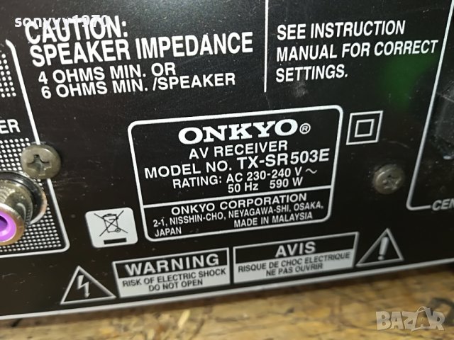 ONKYO TX-SR503E RECEIVER-ВНОС SWISS 1711222028, снимка 17 - Ресийвъри, усилватели, смесителни пултове - 38708966