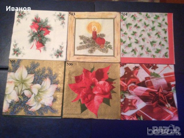 Салфетки за колекция или декупаж, снимка 9 - Други ценни предмети - 9670563