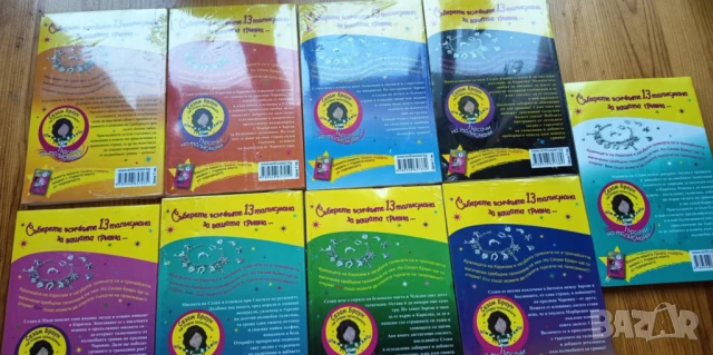 Колекция "Търсачи на талисмани" - 9 книжки, снимка 12 - Детски книжки - 51010630