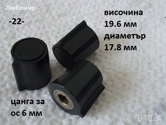 Копче за потенциометър - списък 2, снимка 4 - Медицинска апаратура - 52038395