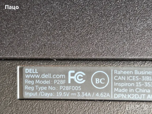 Dell Inspirion 15 P28F/промо цена/, снимка 8 - Лаптопи за дома - 50227657