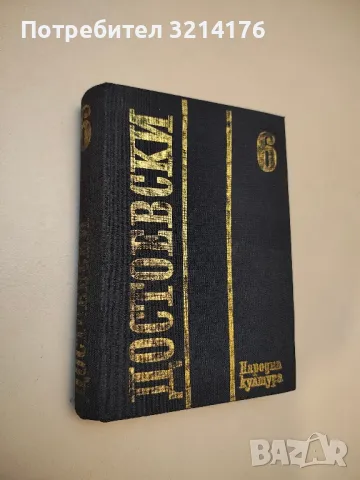 Идиот - Фьодор М. Достоевски