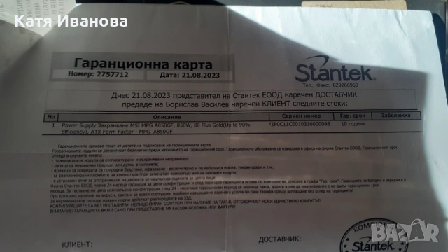 Захранване Corsair в гаранция, снимка 3 - Захранвания и кутии - 53662705