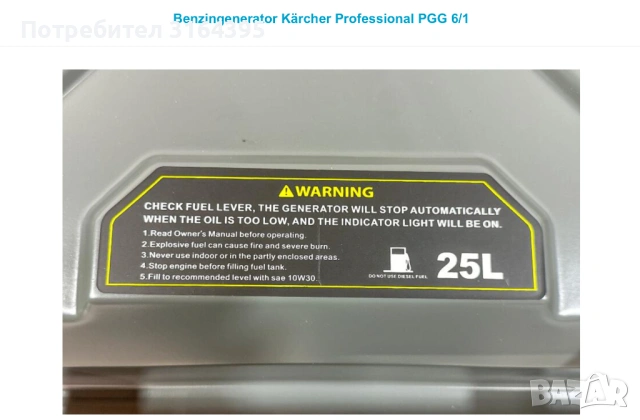 Бензинов Генератор Керхер /Kärcher PGG 6/1, снимка 4 - Генератори - 53287681