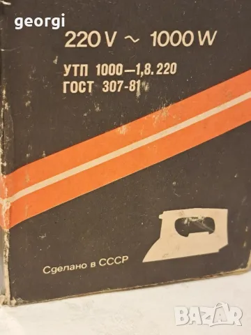 ретро ютия на пара    1/5, снимка 2 - Ютии - 48188330