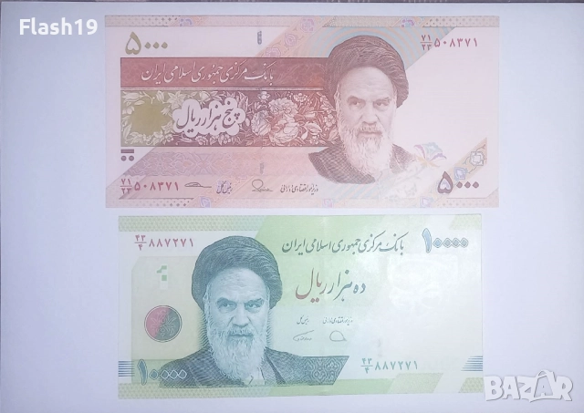 Иран 5000 / 10000 риала UNC 