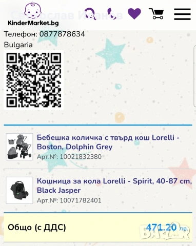 Бебешка количка с твърд кош Lorelli - Boston 2in1, снимка 6 - Детски колички - 53622047