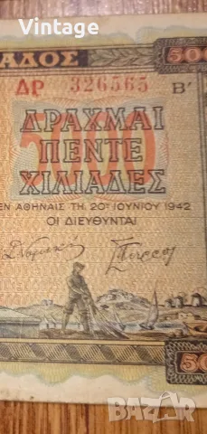 Стари гръцки банкноти 5000 драхми от 1942 година, снимка 2 - Нумизматика и бонистика - 56059766
