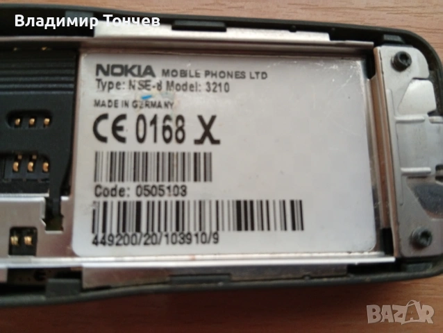 Nokia 3210, снимка 3 - Nokia - 53410633