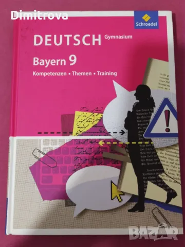 Deutsch Gymnasium Bayern 9 - Kompetenzen, Themen, Training