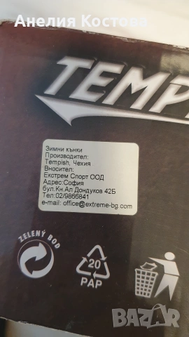 кънки за хокей Темпиш, снимка 8 - Зимни спортове - 53262369