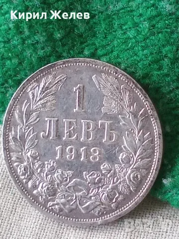 Българска сребърна монета 1 лев 1913 година Фердинанд първи 26019, снимка 11 - Нумизматика и бонистика - 56092904