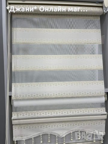 ✅Налични Щори ''Ден и Нощ'' с перлички 🆕✅, снимка 8 - Щори - 33934407