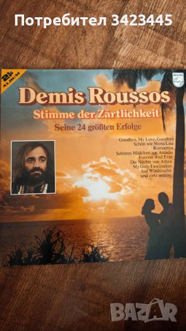 Грамофонна плоча Demis Roussos - Stimme Der Zärtlichkeit , снимка 1