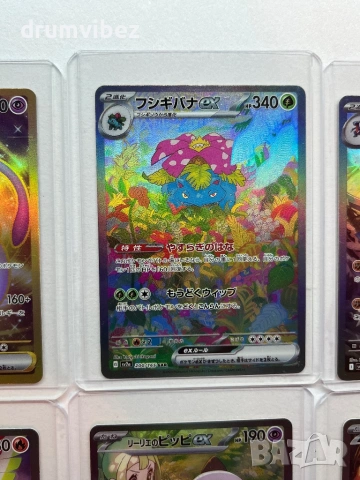 8 Pokemon EX Cards From Japanese Glory of Team Rocket Set, снимка 12 - Колекции - 53636260