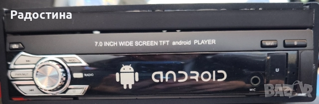 Продавам универсална мултимедия