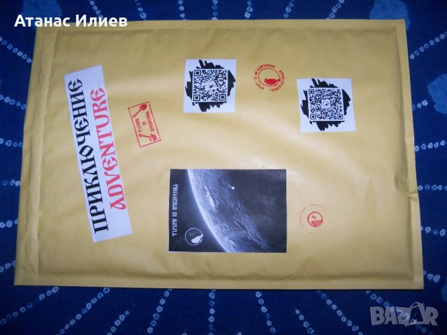 Продава се Приключение, снимка 9 - Други - 34030218