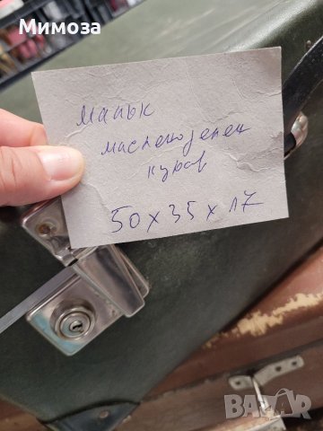 Куфари стари за декор,реставрация,винтидж излъчване , снимка 12 - Антикварни и старинни предмети - 41762346