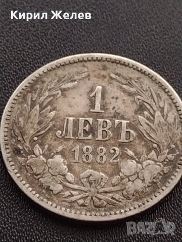 Сребърна монета 1 лев 1882г. КНЯЖЕСТВО БЪЛГАРИЯ УНИКАТ ЗА КОЛЕКЦИОНЕРИ 24452