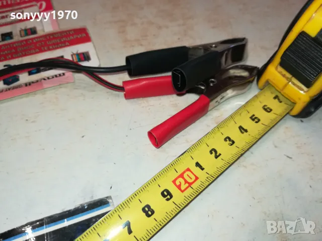 БУКСА 12V/24V КАБЕЛ ПРЕХОД С ДВЕ ЩИПКИ ЗА АКУMУЛАТОР 1212241139, снимка 16 - Аксесоари и консумативи - 48317816