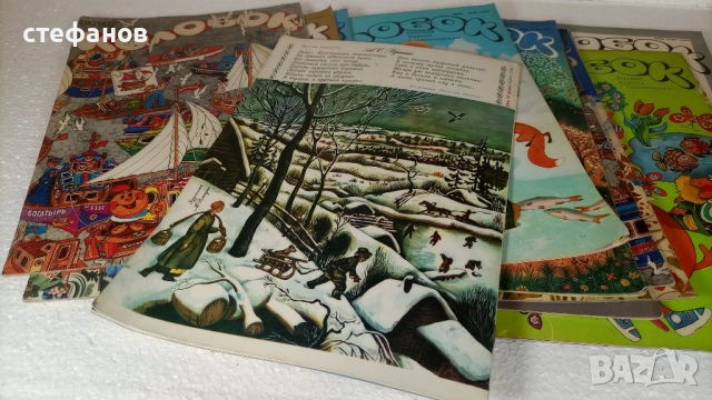 Руски списания от времето на СССР, Колобок, снимка 6 - Колекции - 52919063