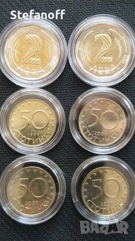 Лот нециркулирали монети 50 стотинки и 2 лева