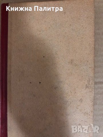 Раят Америка -Егон Ервин Киш