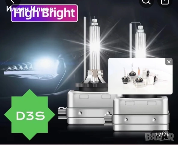 Крушки ксенон D3S 35W 6000K - 2БР., снимка 2 - Аксесоари и консумативи - 53053491