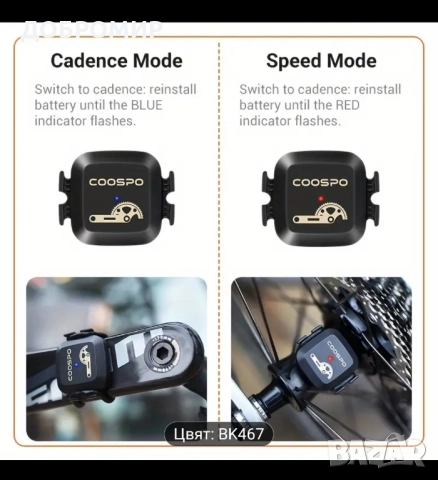 Сензор за скорост и каданс , снимка 3 - Аксесоари за велосипеди - 52483646