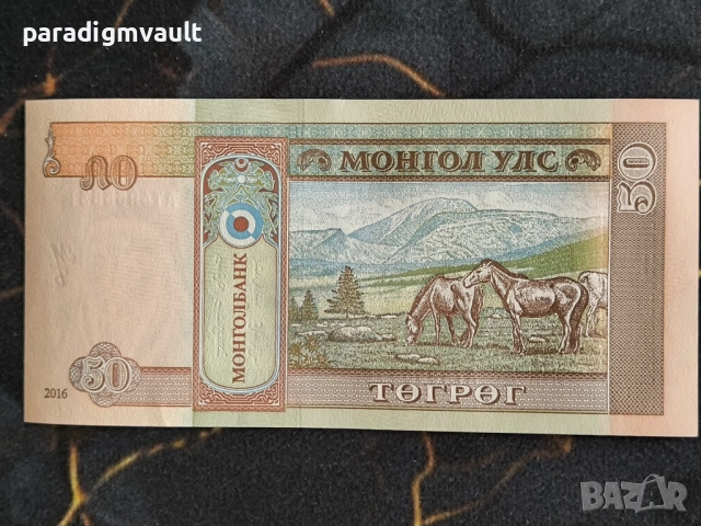 Банкнота - Монголия - 50 тугрика UNC | 2016г., снимка 2 - Нумизматика и бонистика - 53850404