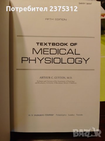 Textbook of Medical Physiology ( 1194 pages/стр. ), снимка 2 - Специализирана литература - 44295315