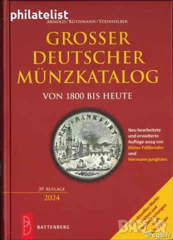 Немски каталог за монети от 1800 година до сега