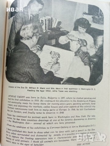 Албум с рисунки " Washington Zoo" - Атанас Тасев - 1976г., снимка 3 - Колекции - 41942182