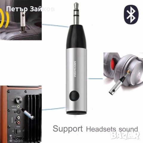 Generic Mencom безжичен Bluetooth приемник 3,5 мм жак аудио, снимка 2 - Друга електроника - 42726399