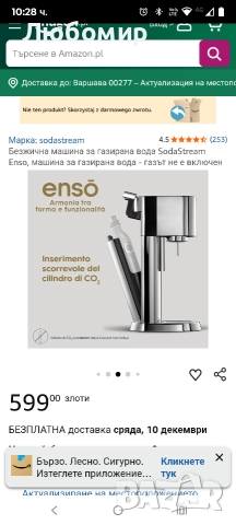 Безжична машина за газирана вода SodaStream Enso, машина за газирана вода - газът не е включен , снимка 2 - Други - 52686509