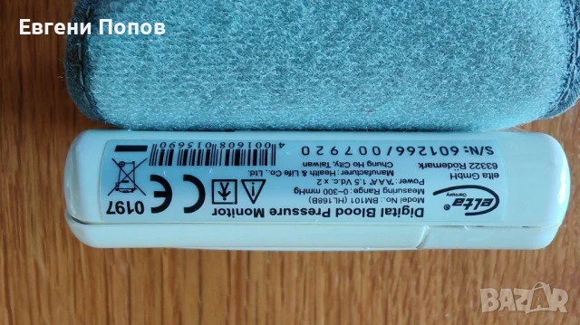 продавам апарат за измерване на кръвно налягане , снимка 3 - Уреди за диагностика - 50651628