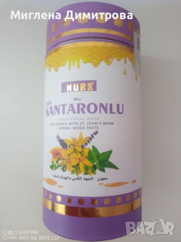 Nurs билкова паста при стес и депресия с жълт кантарион 400 гр., снимка 1 - Хранителни добавки - 39617567