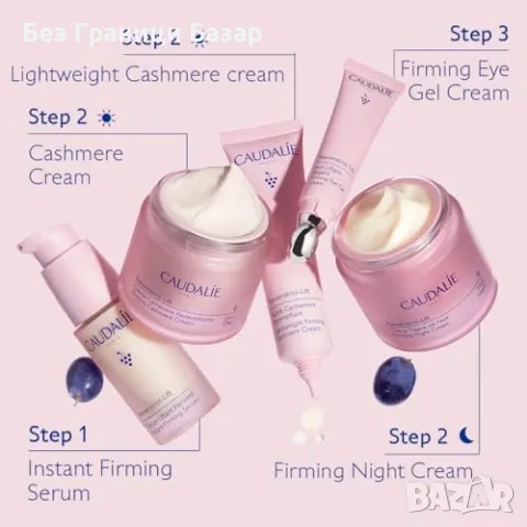 Нов Caudalie Лек крем за лице с подмладяващ ефект, ресвератрол 40 мл., снимка 5 - Козметика за лице - 48017062