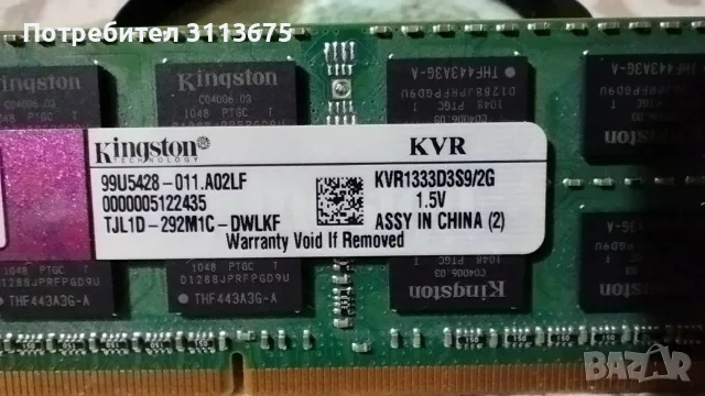 RAM DDR 3, DDR 1, стари плочки рам