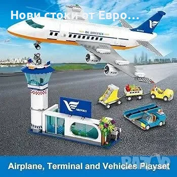  Комплект за изграж на градски пътнич самолет с LED осветление, снимка 9 - Конструктори - 48674078