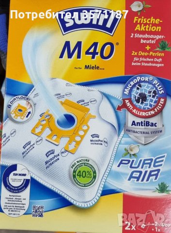 Торбички за прахосмукачка, снимка 5 - Прахосмукачки - 41839830