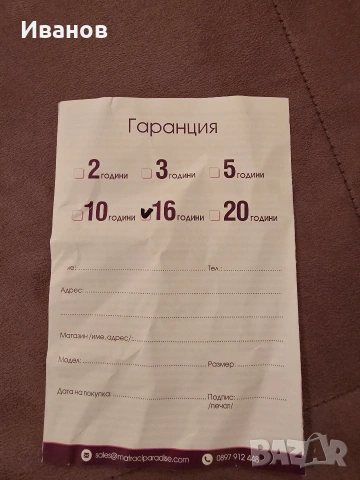 КАТО НОВ!! Матрак Paradise Rocket 160x200 см. с 16 години гаранция!, снимка 6 - Матраци - 53113899