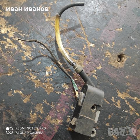 Бобина Запалване