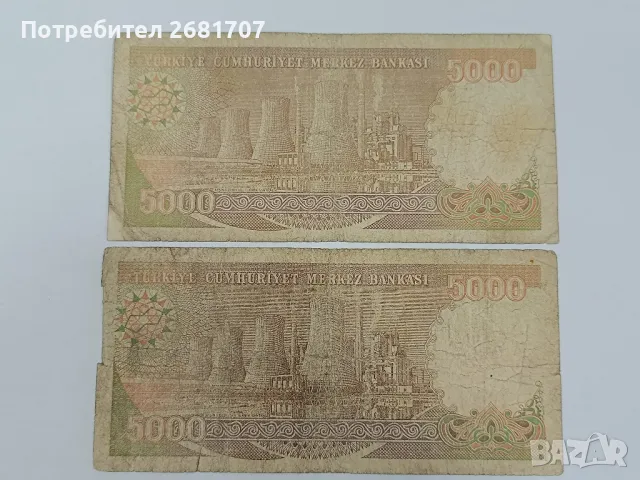 банкноти 5000 турски лири , снимка 2 - Нумизматика и бонистика - 48873549