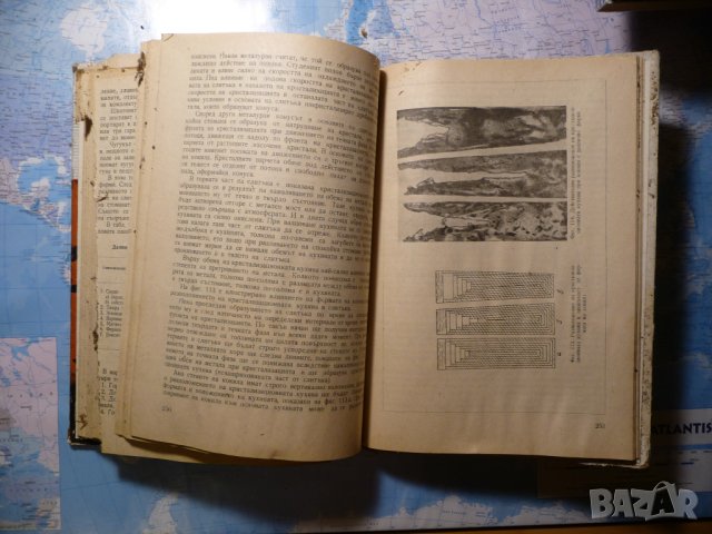 Металургия на черните метали стомана мина добив миньори , снимка 4 - Учебници, учебни тетрадки - 41523222