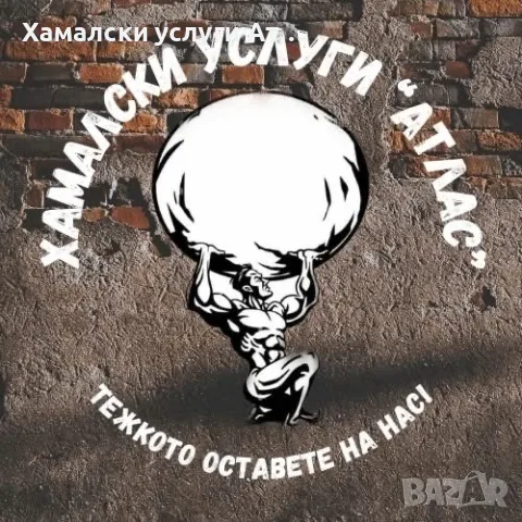 Транспортни услуги за гр. Варна